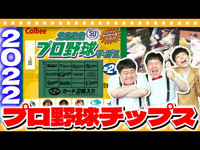 Pro Baseball Chips 2022] Is this an extremely rare card