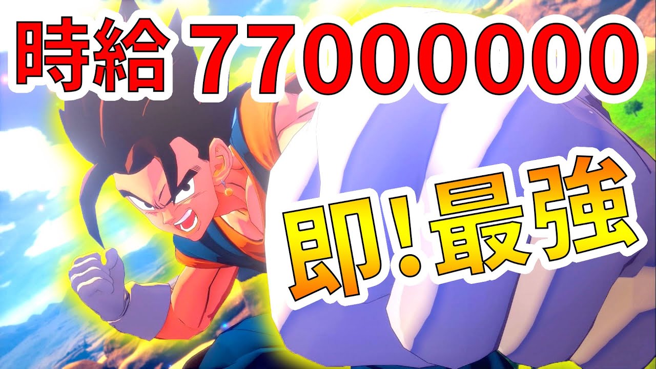 Dragon Ball Z Kakarot] The most efficient way to earn experience