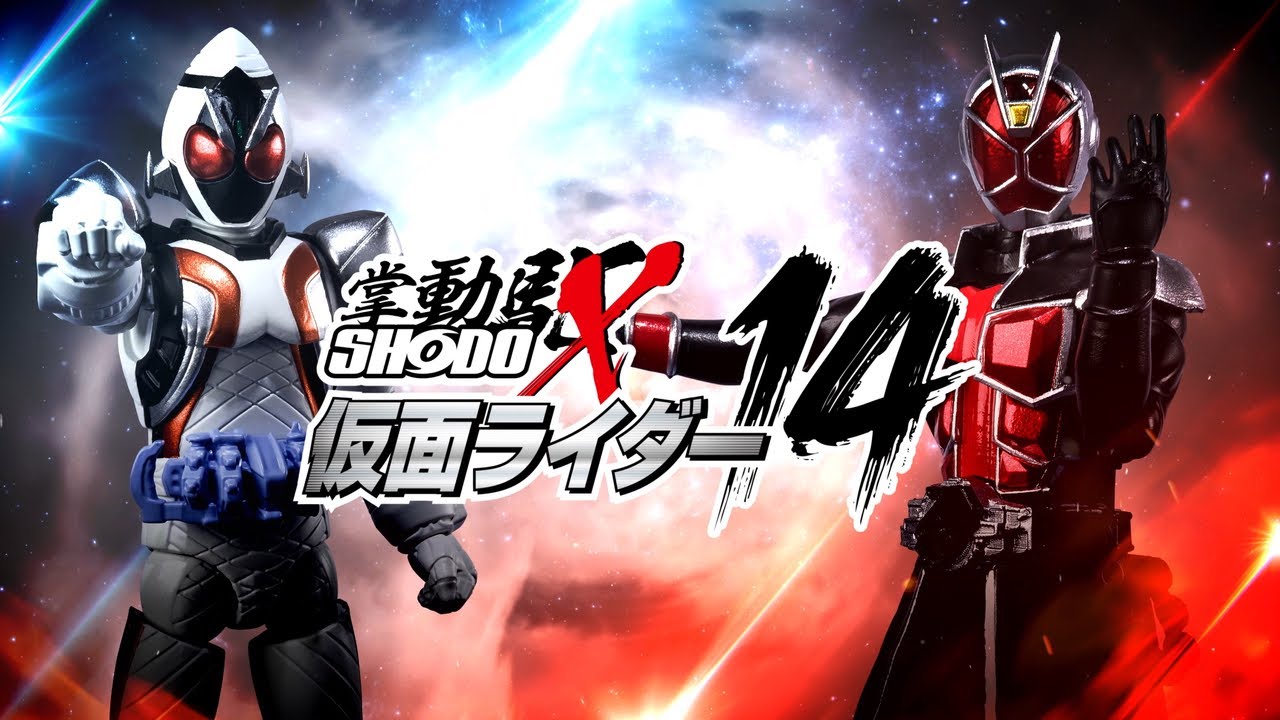 SHODO-X 14弾 12月13日発売！「仮面ライダーフォーゼ」＆「仮面