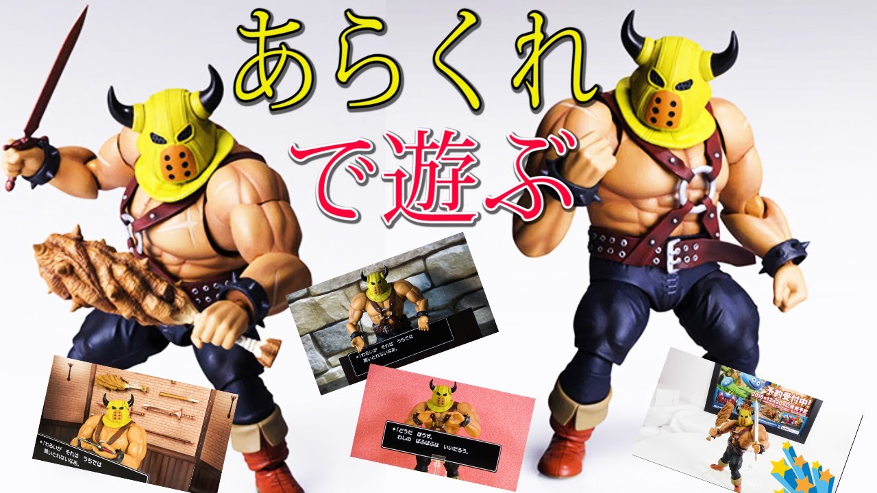 ドラゴンクエスト】スクウェア・エニックスブリングアーツシリーズあら