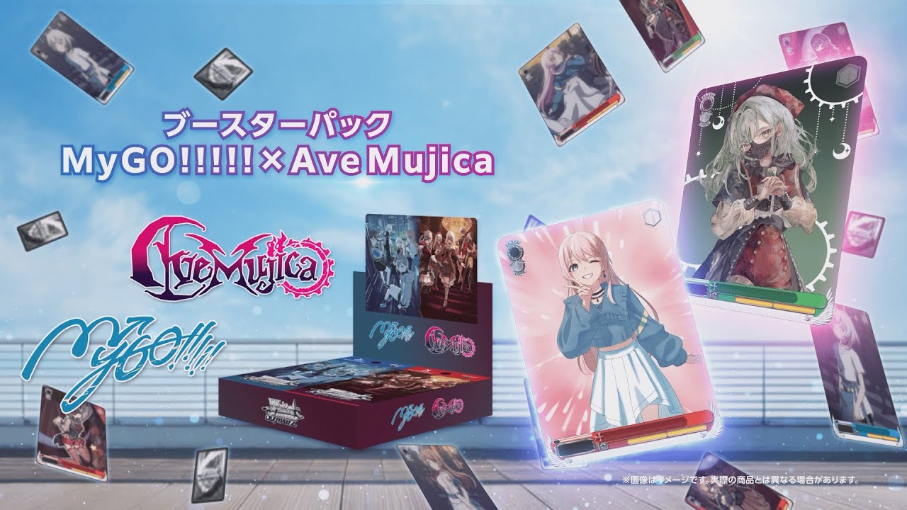 ヴァイスシュヴァルツ MyGO× Ave Mujica初版未開封BOX2箱 ヴァイス