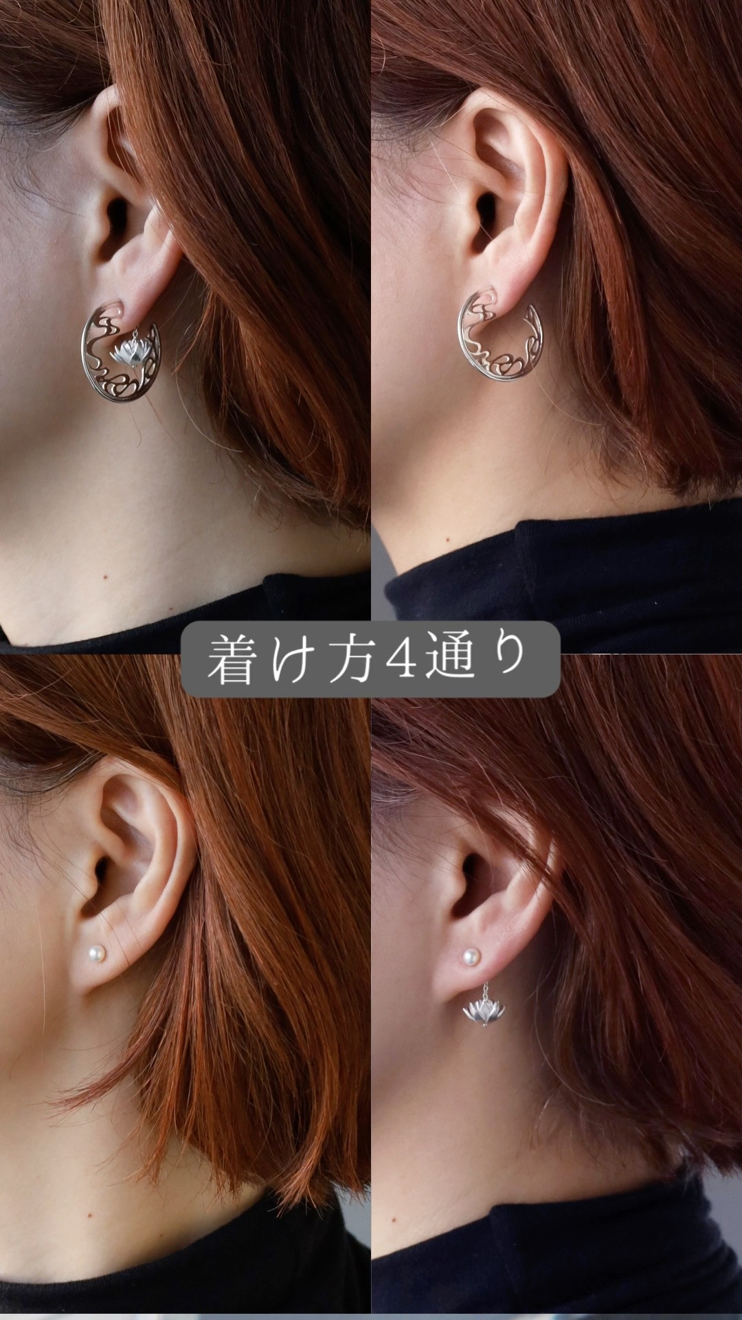 1つで4役。着け方が変わるピアス エス 和柄アクセサリー作家・三浦砂織
