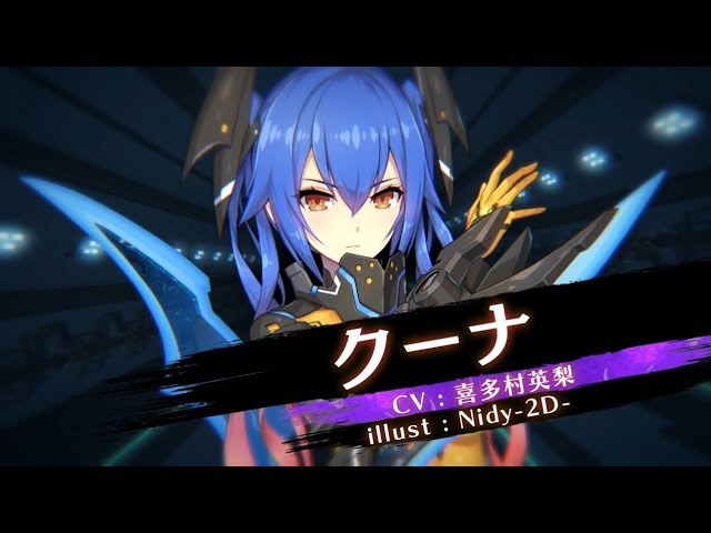 PSO2×ソルゼロ】キャラクター紹介PV 「クーナ」 - YouTube