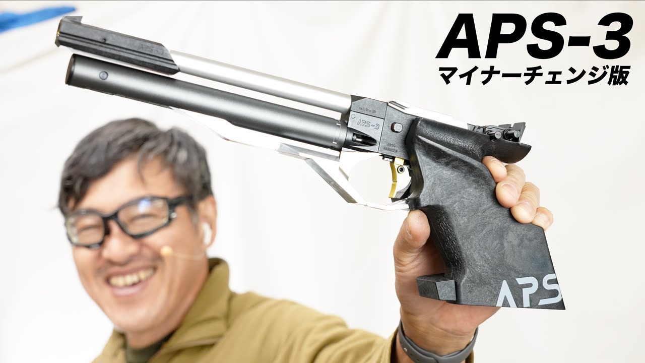 Maruzen APS-3 Minor Change Edition (December 2024 New Product