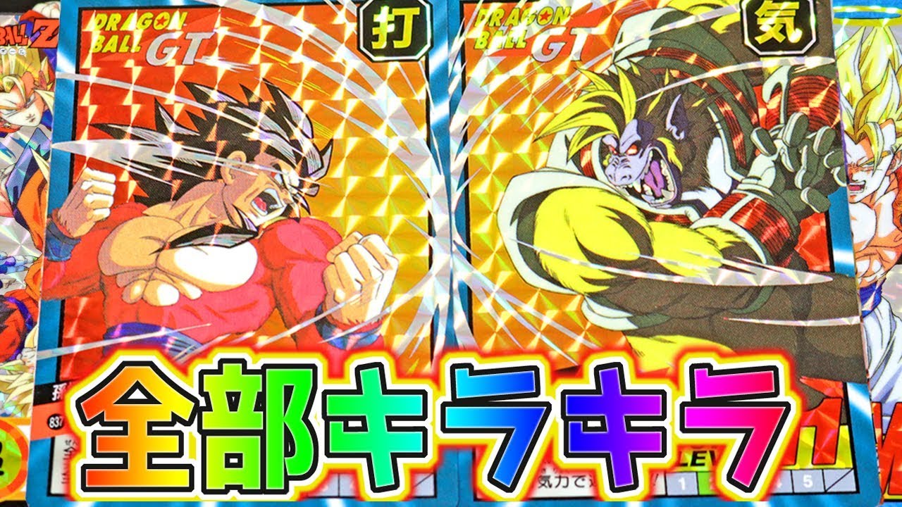 64枚全てプリズムキラカード】☆30周年記念☆ ドラゴンボール