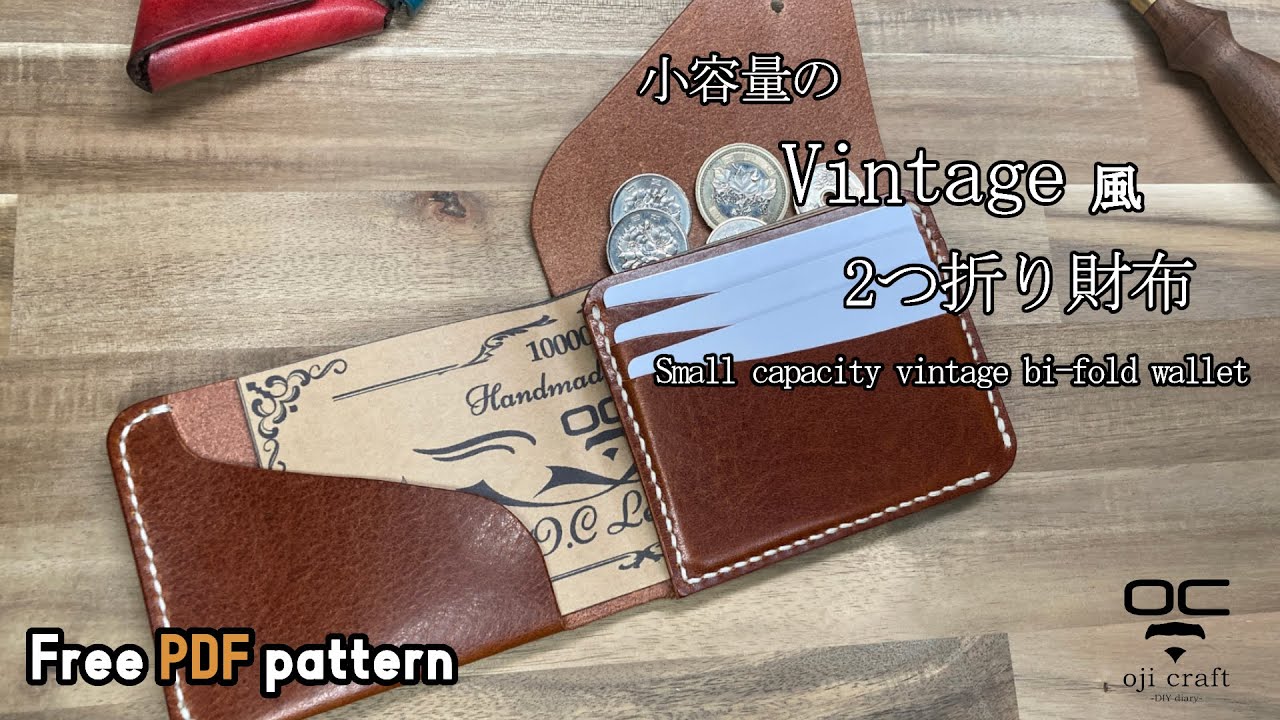 使い込んだらヴィンテージ感が出そうな少量容量2つ折り財布。【レザー