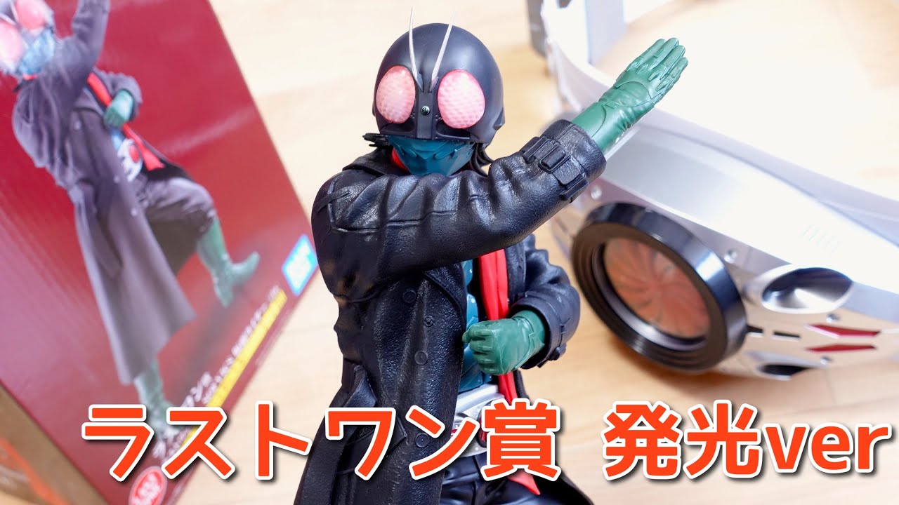 複眼発光のラストワン賞Ver！シン・仮面ライダー1号 ソフビクス