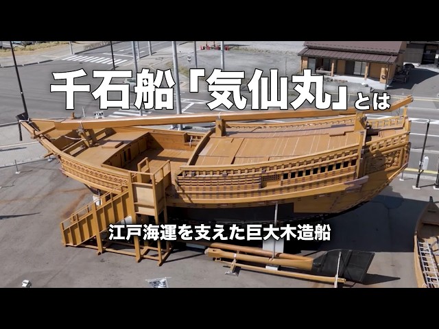 sengokubune 