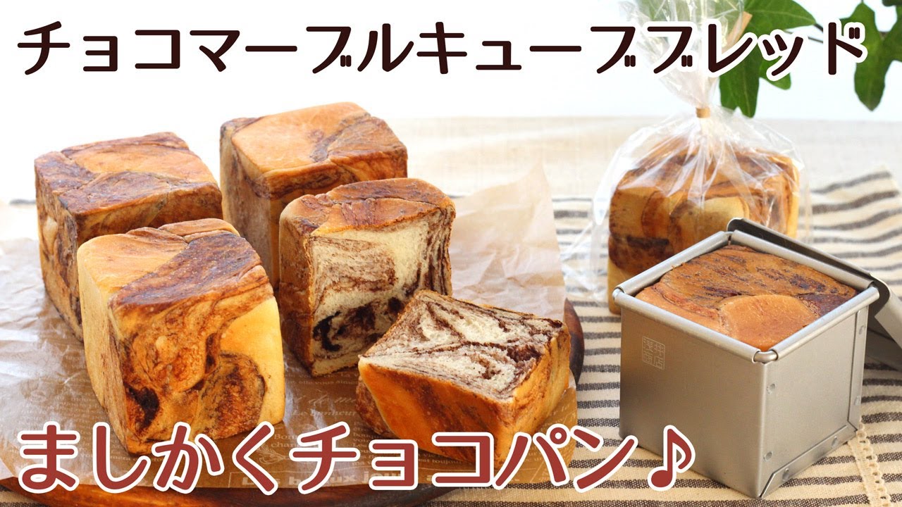6cm角の正方形型がかわいいアルタイト食パン型で焼いた、コロっと食べ