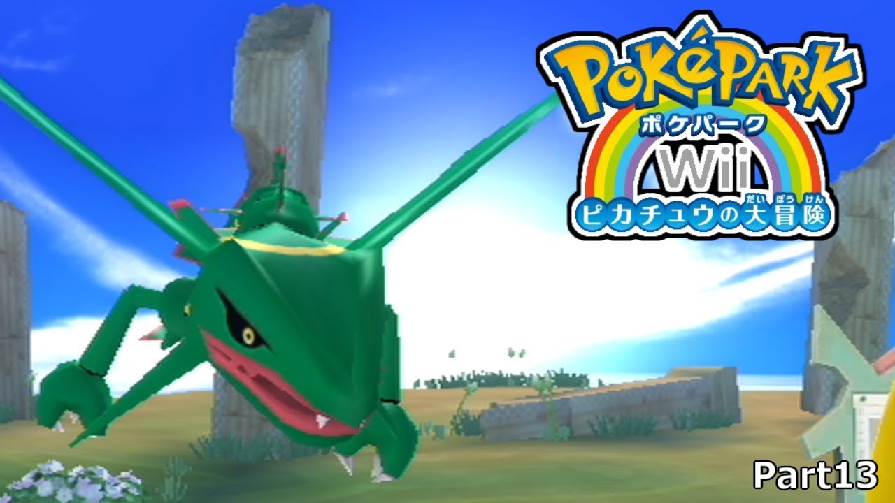 Slow commentary] Rayquaza works hard for money PokéPark