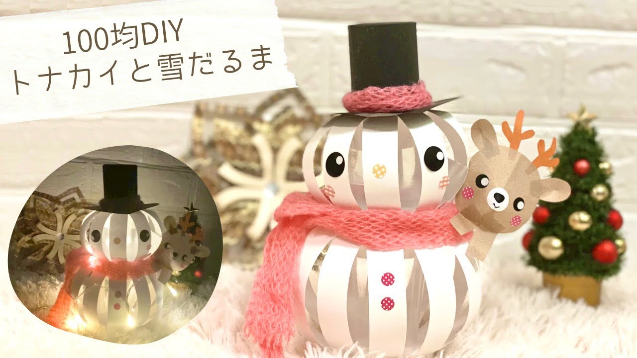 12月工作【簡単クリスマス飾り】トナカイをのせた雪だるまの作り方 冬