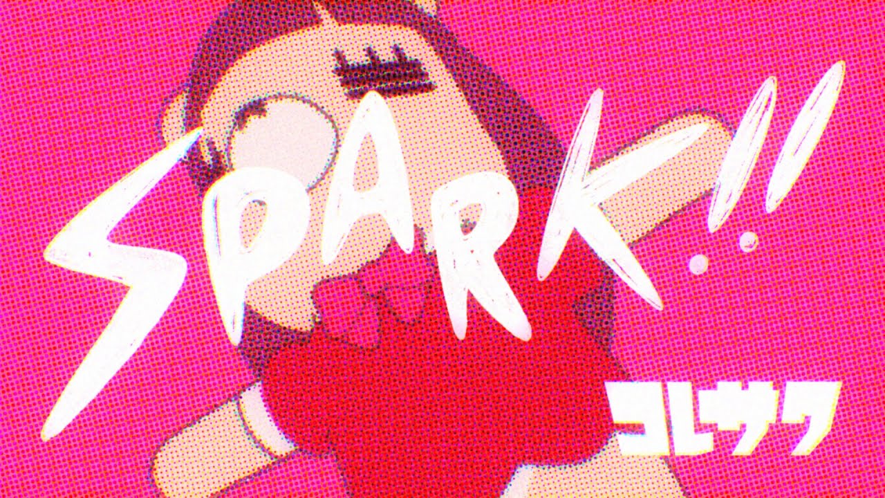コレサワ「SPARK!!」【Music Video】 - YouTube