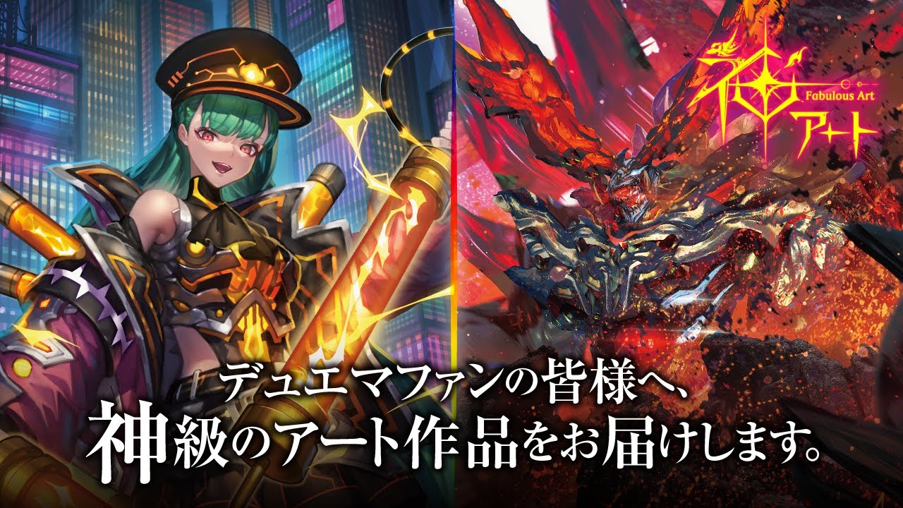 神アート】「スーパー・ヴィジュアル・ショックドラゴン編」「COLORFUL