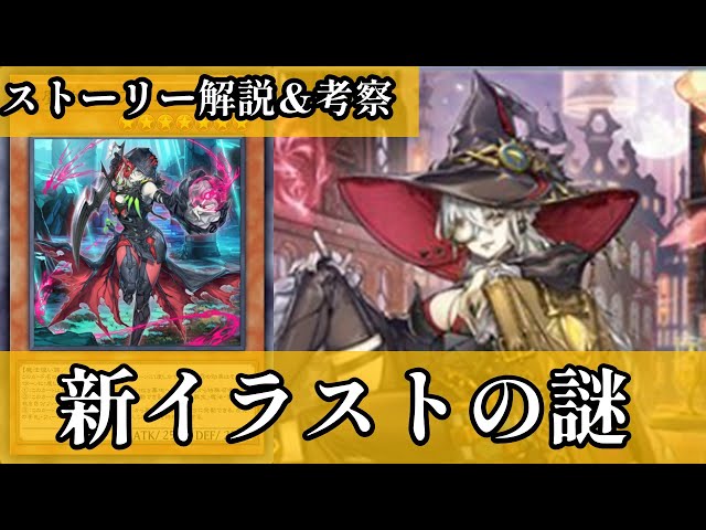 黒魔女ディアベルスター」の新イラストを徹底考察！罪宝ストーリー