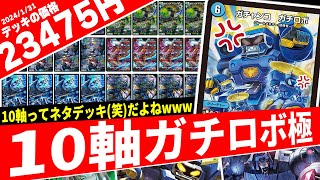 Duel Masters] The results of destroying meta decks with a Lv. 999