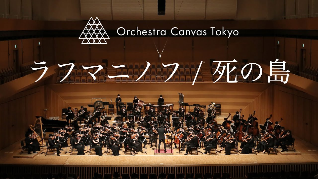 Rachmaninoff / Isle of the Dead - Orchestra Canvas Tokyo - YouTube