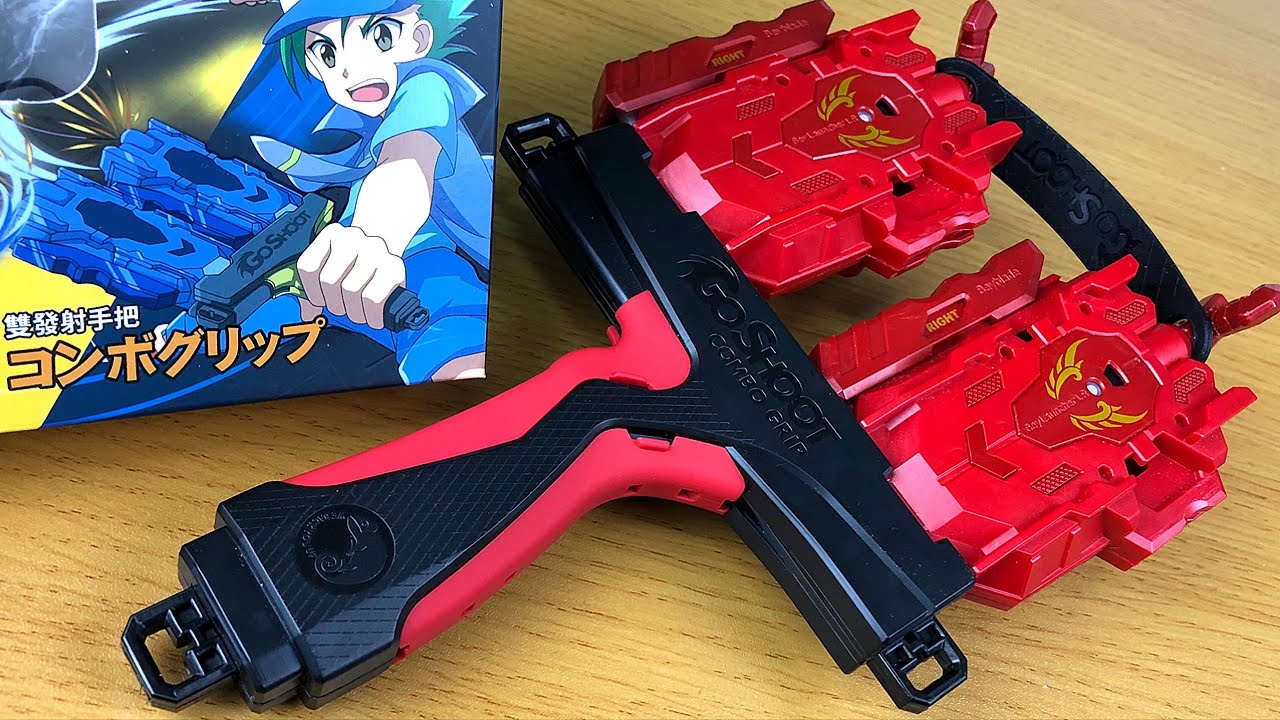 2個同時シュート？ランチャーを2個装着できるグリップがスゴイ