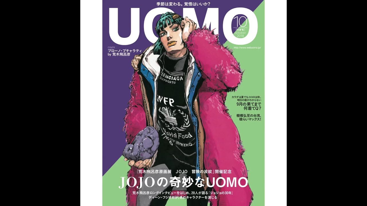 ジョジョの奇妙な冒険』ブチャラティの表紙がものすごいイイイ