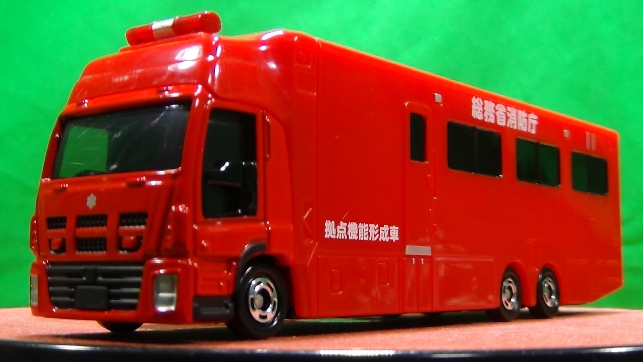 ロングトミカ No.137 いすゞ ギガ 拠点機能形成車 - YouTube