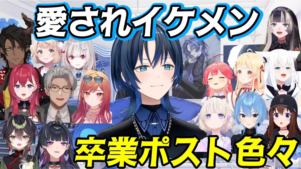 火威青】卒業で【宝鐘マリン】が最近のエピソードと読者に聞いてて