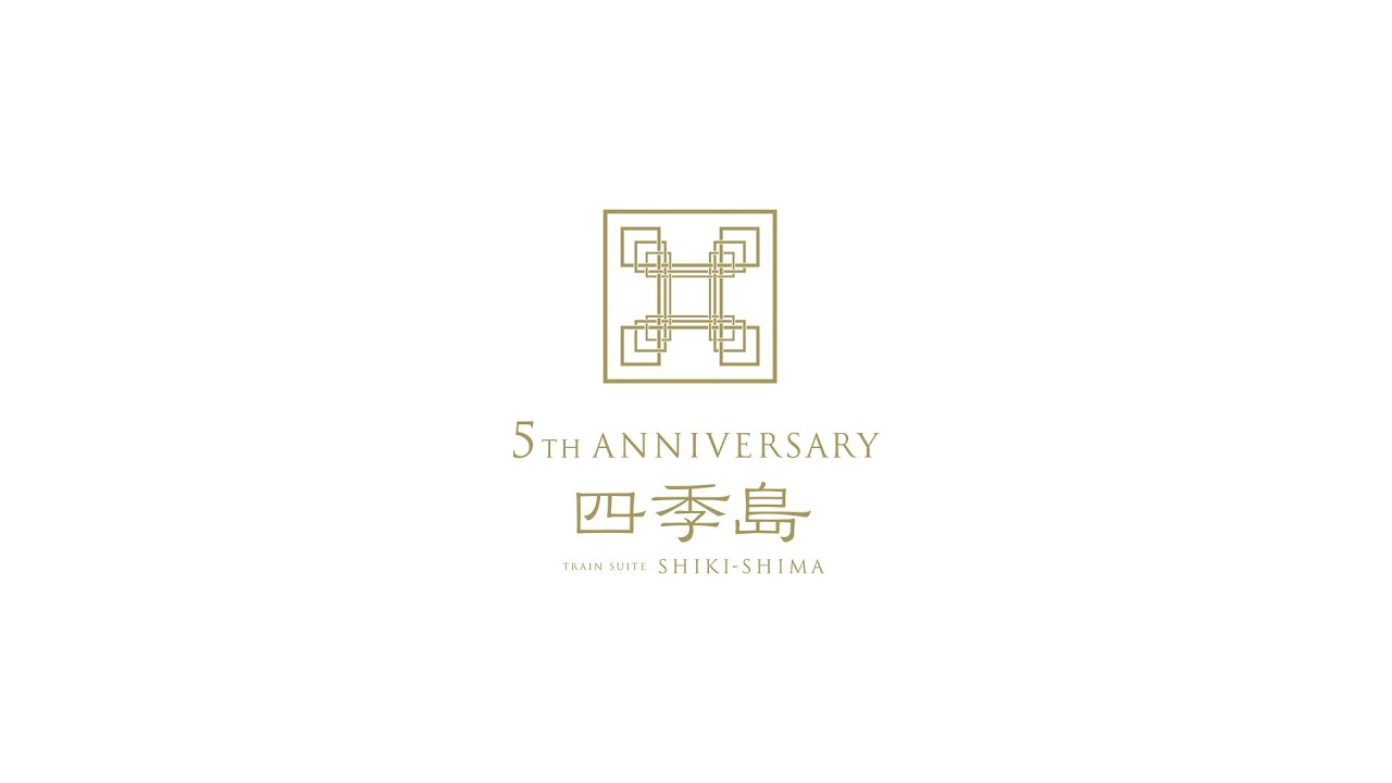 TRAIN SUITE 四季島」5周年特別映像 - YouTube