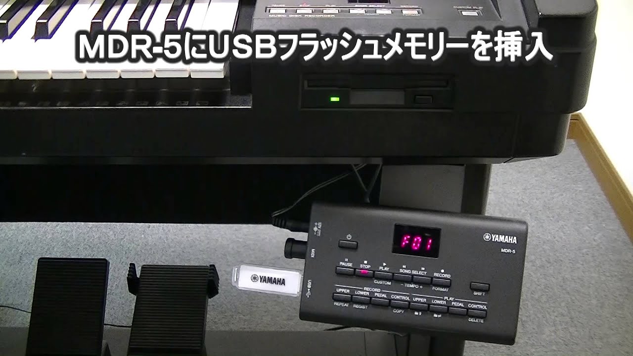 MDR-5操作ガイド[3] - YouTube