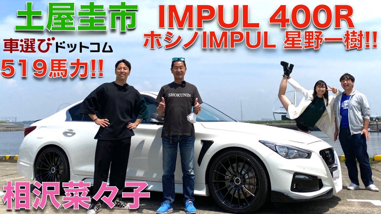 A Skyline with over 500 horsepower!] Keiichi Tsuchiya and Nanako