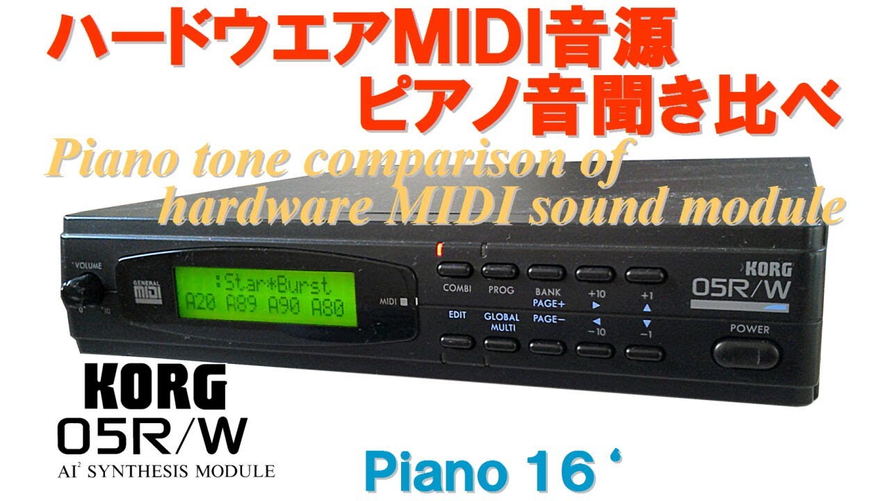 KORG 05R/W