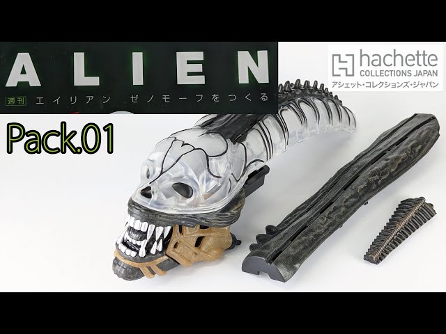 アシェット】週刊 エイリアン ゼノモーフをつくる Pack.01 - YouTube