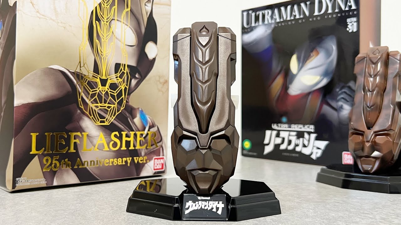 ウルトラレプリカ リーフラッシャー 未開封 おもちゃ ULTRA REPLICA
