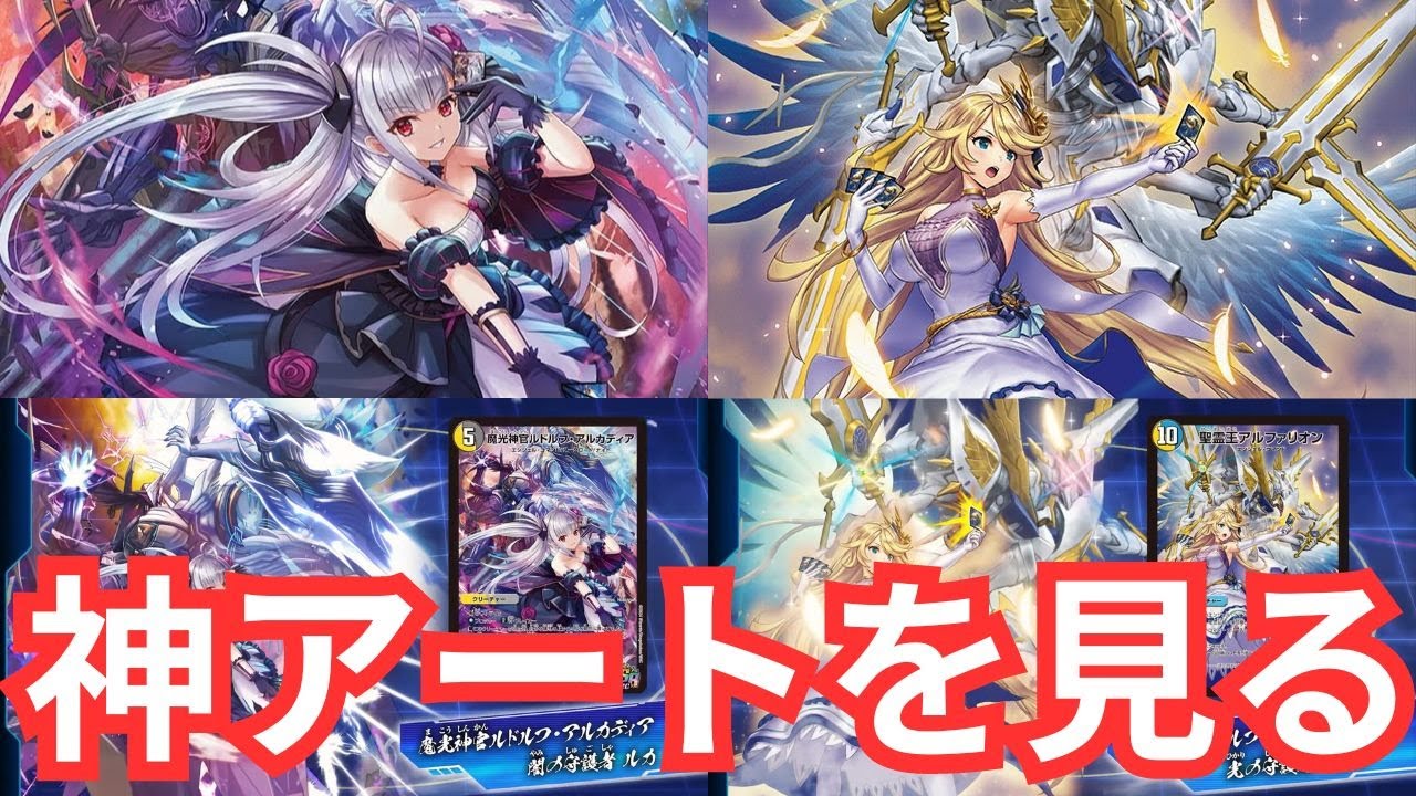 デュエプレ】神アートシリーズのルカとエレナ様が凄すぎた【＃デュエル