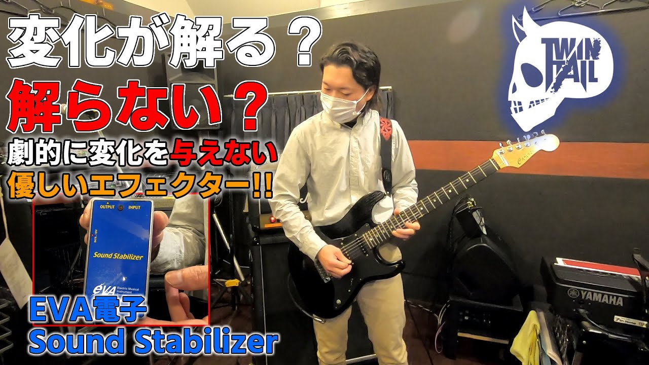 EVA Germasound Over Drive GOD-1 - DEMO【魔法の箱研究所】 - YouTube
