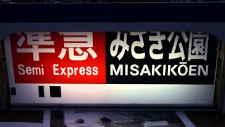 南海電車まつり2012年の方向幕を回してみた - YouTube