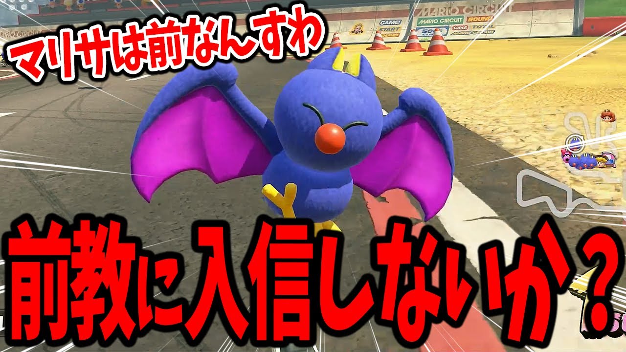 The way to win the Mario Circuit is as simple as matching XX and