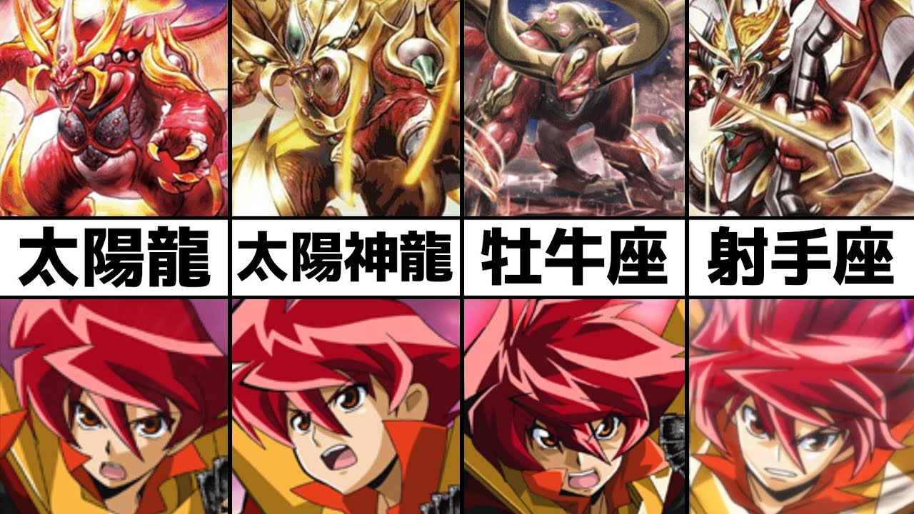 Battle Spirits] 4 Strongest X Rare Key Spirits Used by Dan Umagami