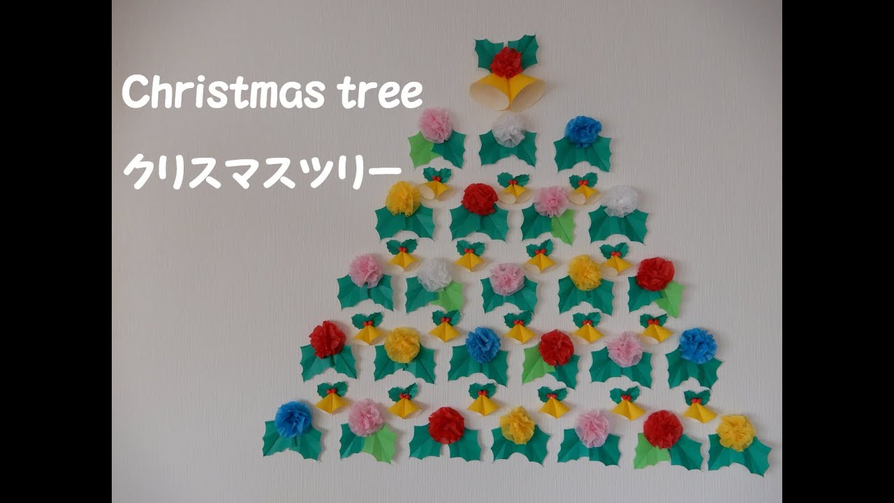 工作ネタ】クリスマスツリー Christmas tree（12月）（壁面飾り 高齢者