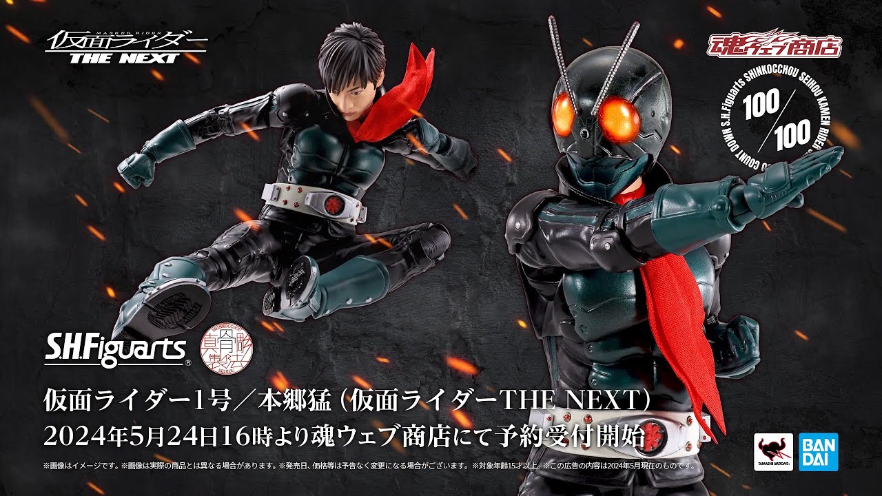すべてを超える。」S.H.Figuarts（真骨彫製法） 仮面ライダー1号／本郷