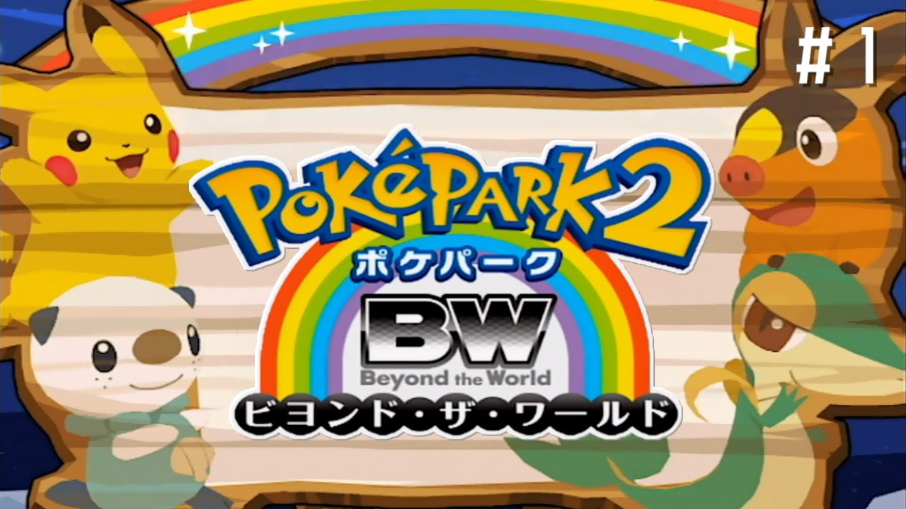 PokéPark and Wish Park [PokéPark 2: Beyond the World] #1 - YouTube