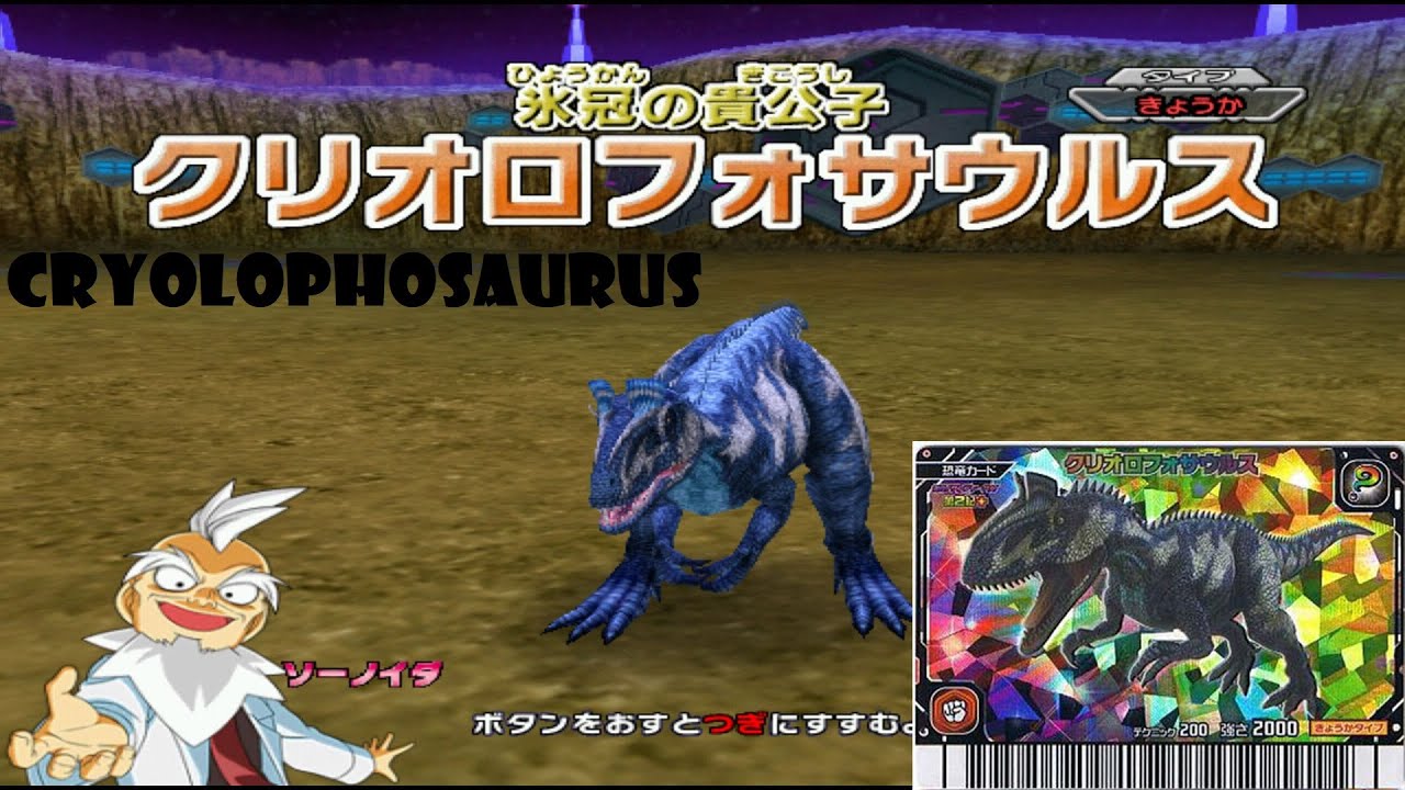 Dinosaur King 古代王者恐竜キング- Wake up! New Power