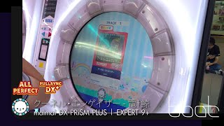 BOAT🕹️Showtime] クーネル・エンゲイザー - 電ǂ鯨 / maimai DX PRiSM