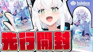 hololive OFFICIAL CARD GAME】先行開封！！最新弾クインテット