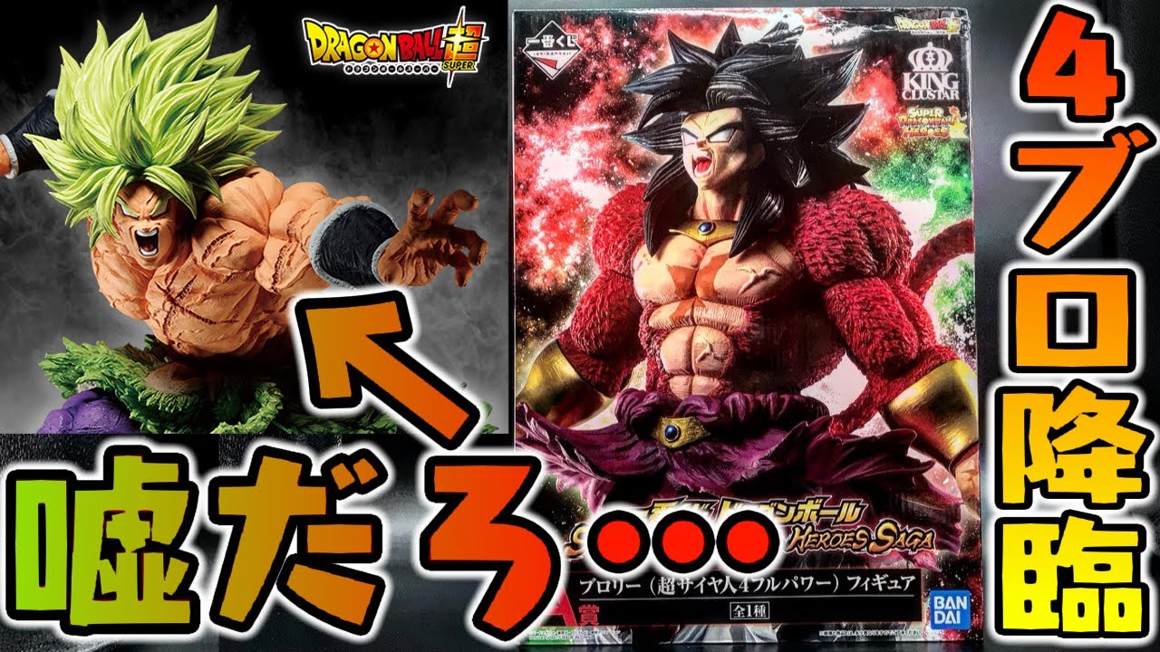 Dragon Ball] The crazy Broly has arrived! 