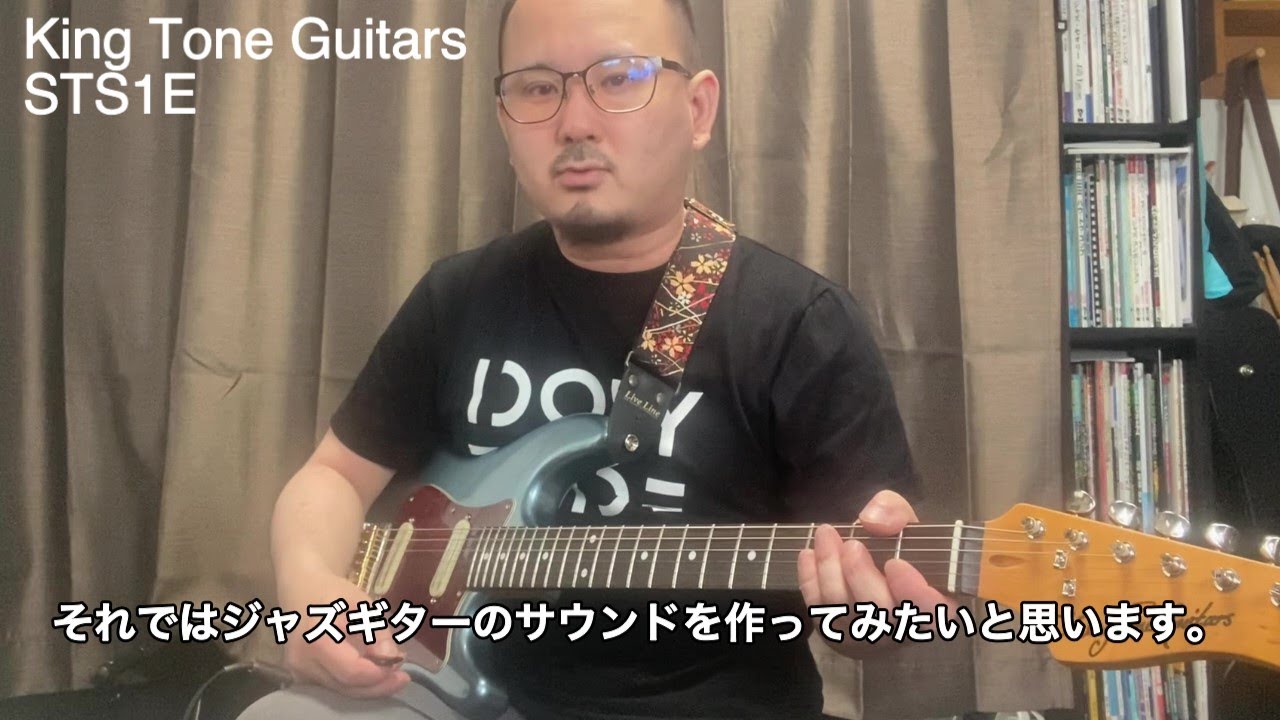 キングトーンギターSTS1E試奏レビュー - YouTube