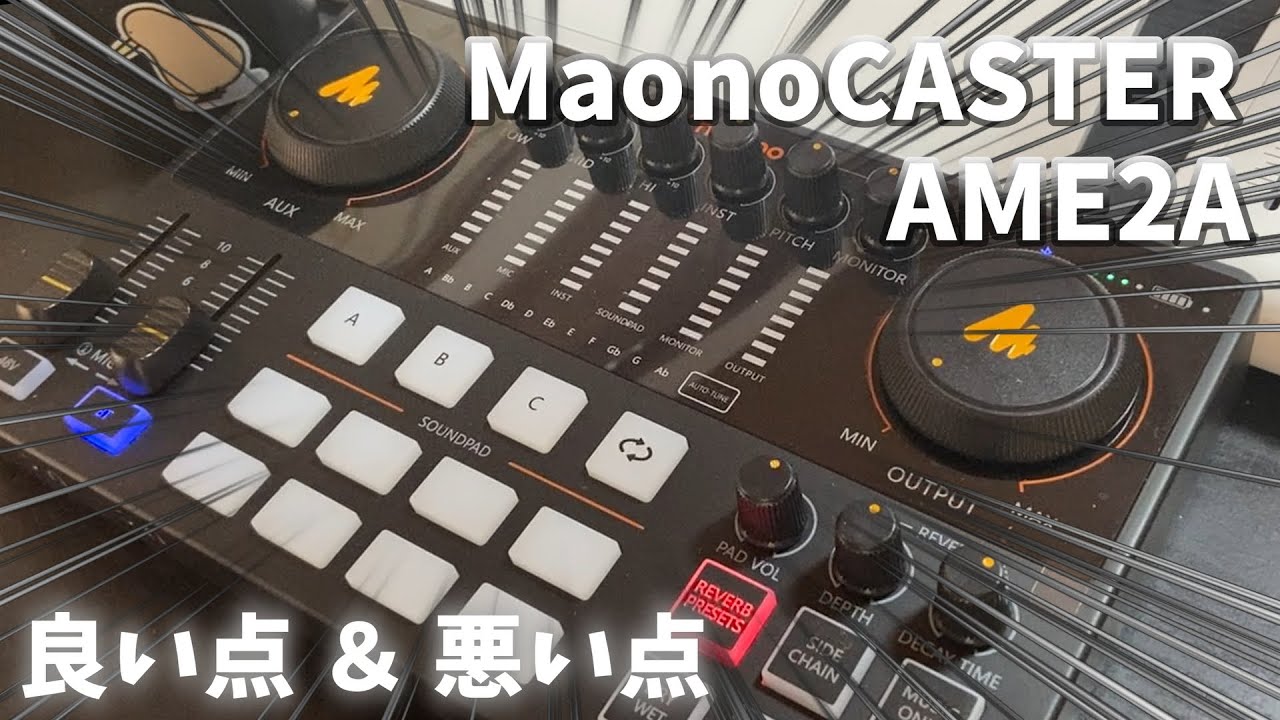 Ideal for Karaoke Streaming] Pros and Cons of the MaonoCASTER
