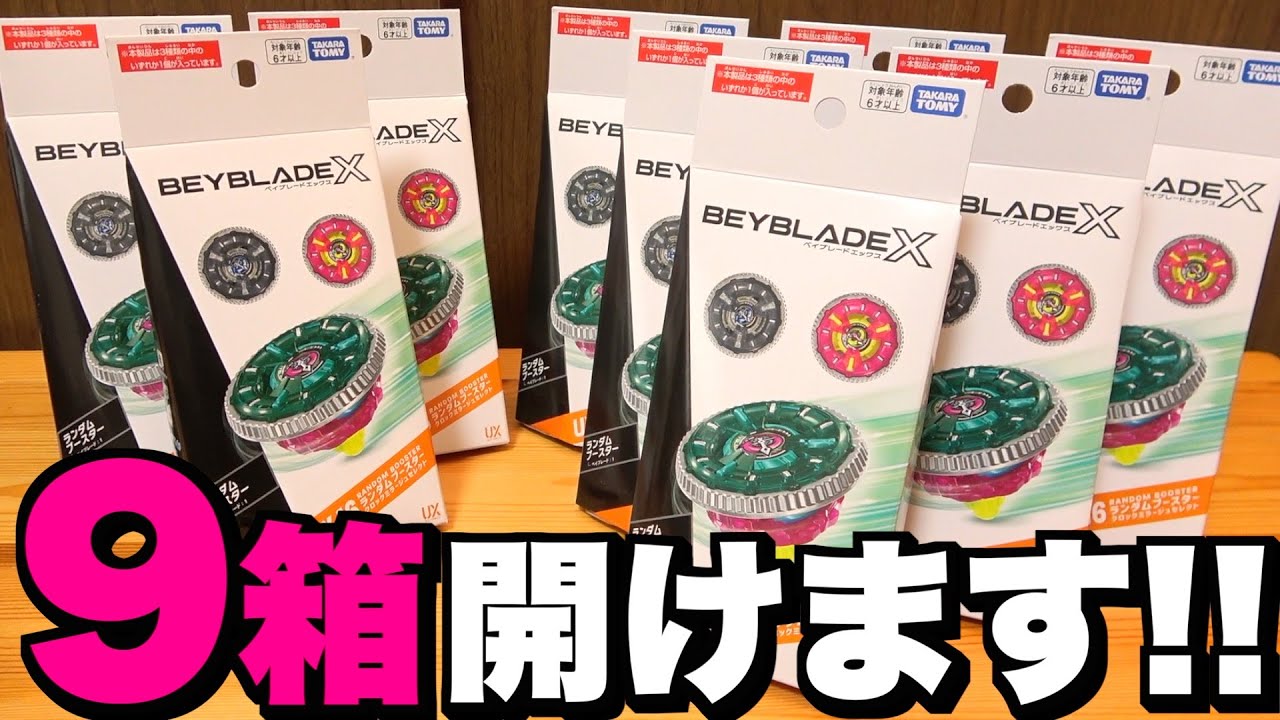 Open 9 boxes of 