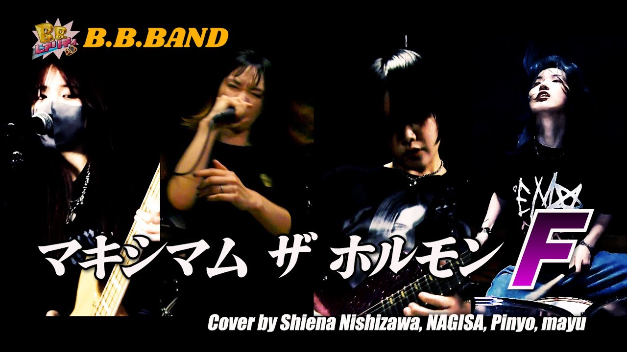 B.B.BAND】マキシマム ザ ホルモン / F [西沢幸奏/ぴにょ/NAGISA