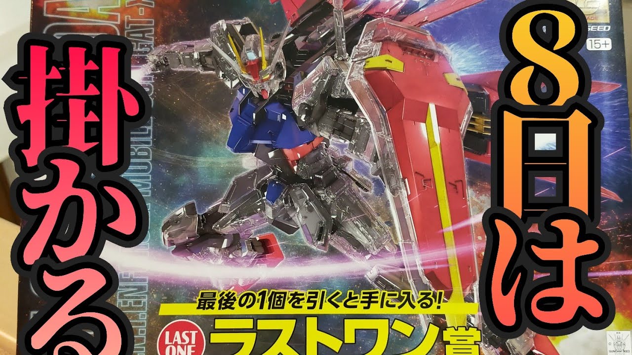 ガンプラ1番くじ2023 ラストワン賞 エールストライクガンプラ ソリッド