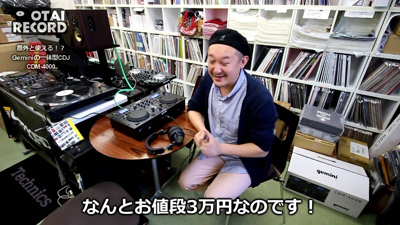 1/5] 意外と使える一体型CDJコントローラー！！Geminiの「CDM-4000