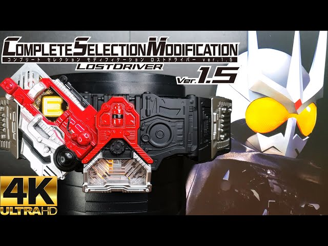CSM Lost Driver 1.5 [4K 60P] [Kamen Rider W] - YouTube