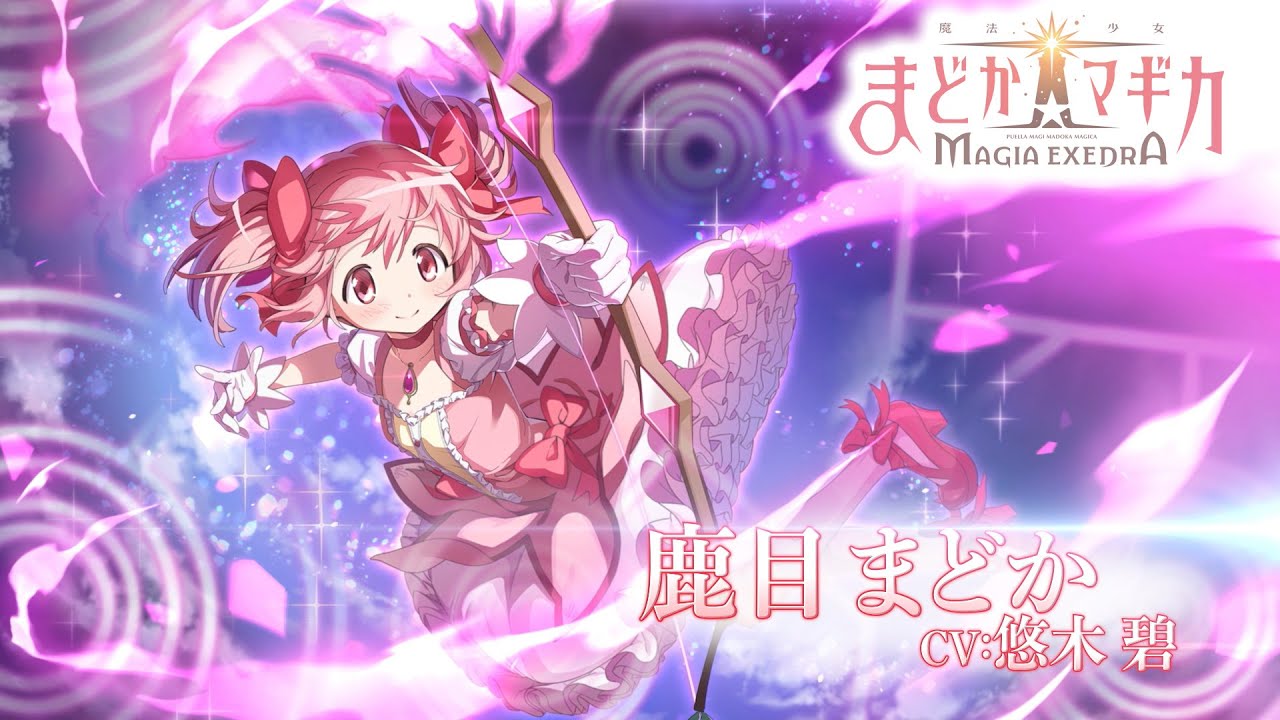 魔法少女まどか☆マギカ Magia Exedra」キャラクターPV【鹿目まどか
